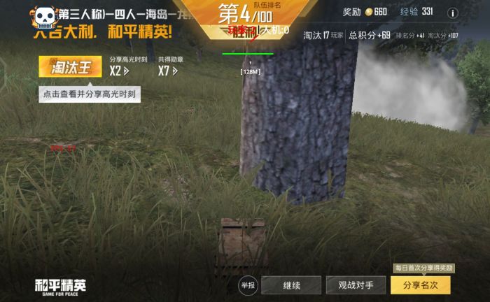 和平精英哪里有免费外挂（和平精英有外挂视频）
